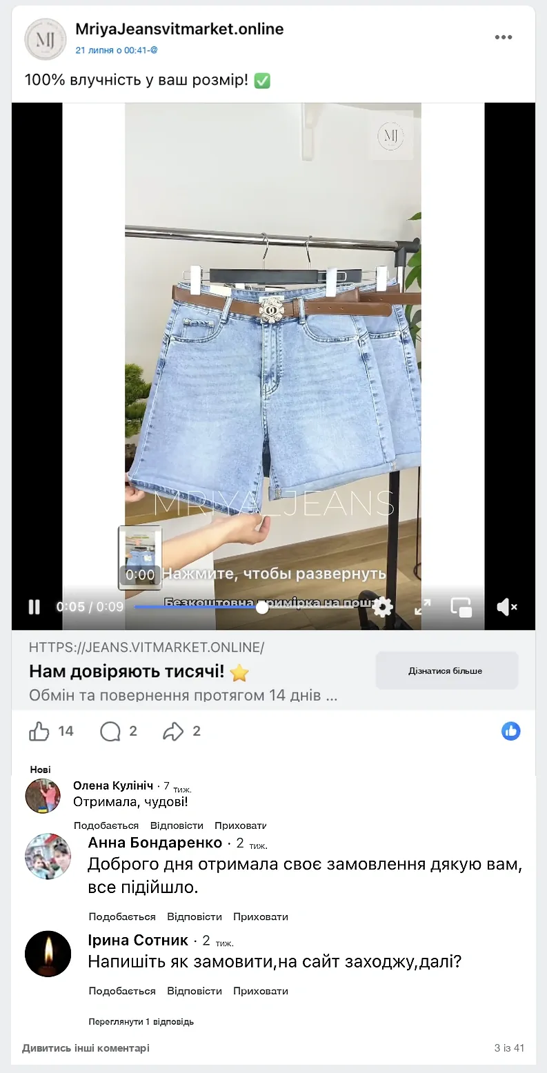 Коментарі клієнток MRIYA JEANS