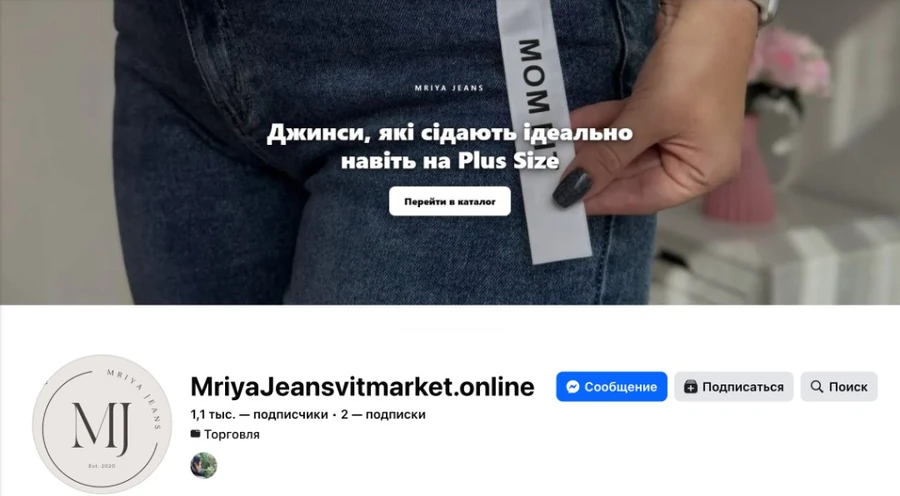 Сторінка Facebook Mriyajeans