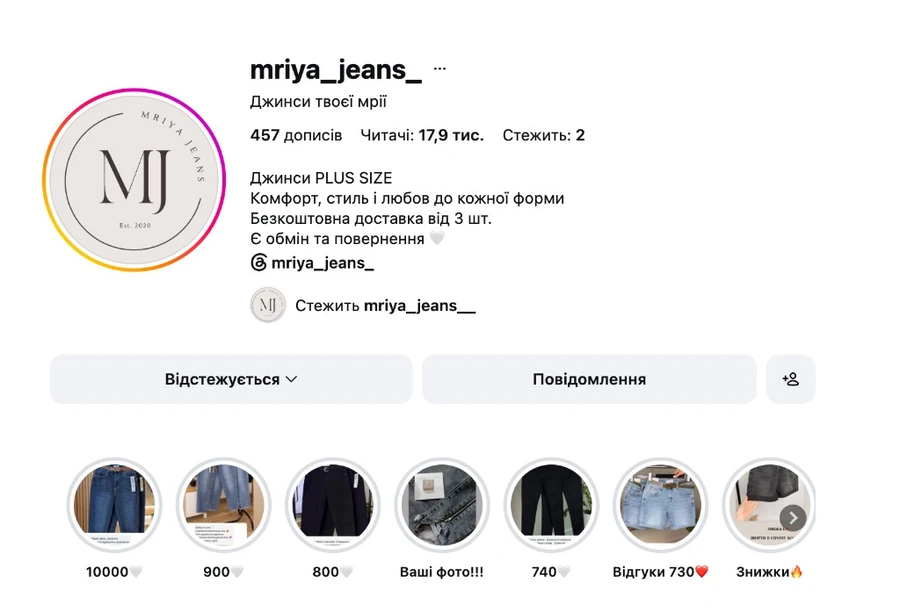 Сторінка Instagram @mriya_jeans_
